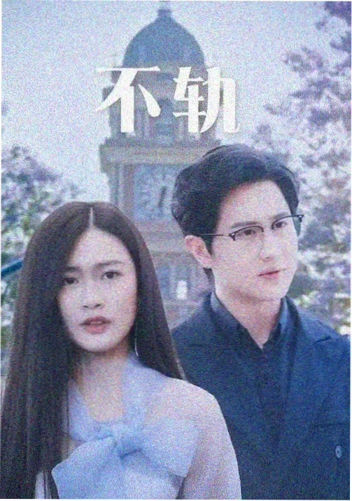 康定情歌电影高原女教师人物剧照